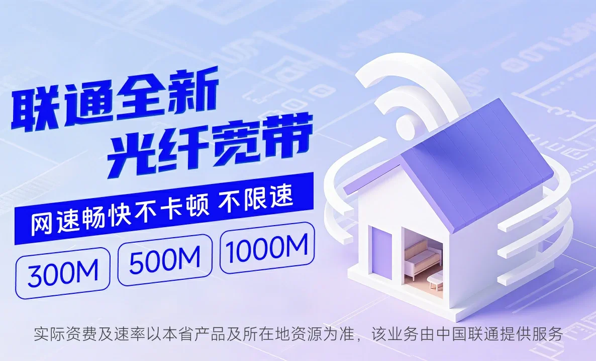 三沙中国联通